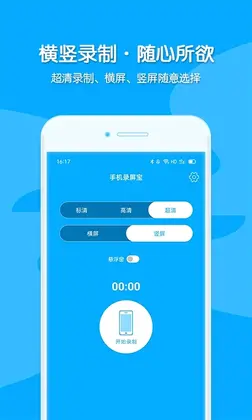 视频录制预览图