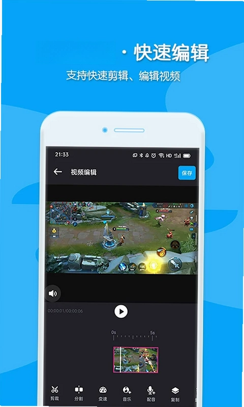 视频录制预览图