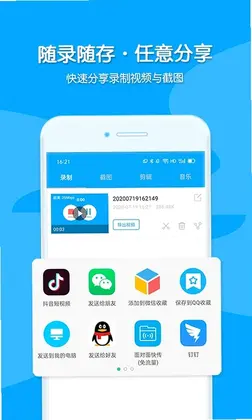 视频录制预览图