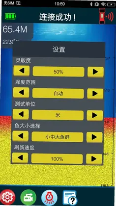 冰钓神探软件预览图
