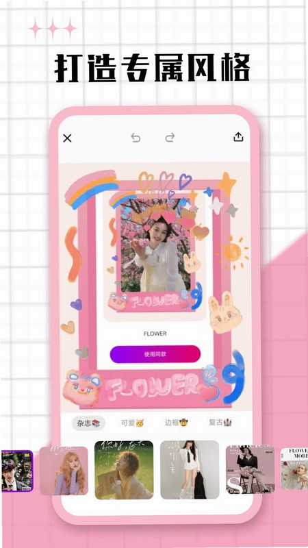 魅图修修处理器预览图