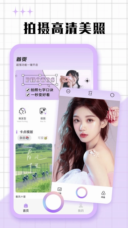 魅图修修处理器预览图