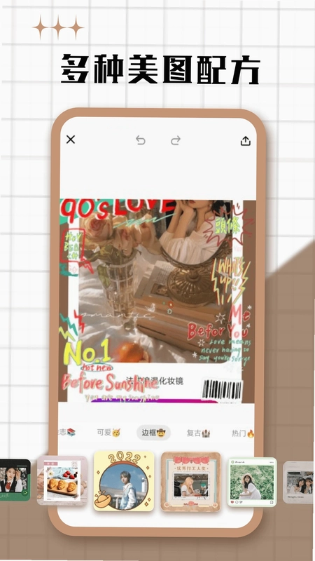 魅图修修处理器预览图