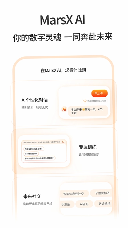 MarsXAI预览图