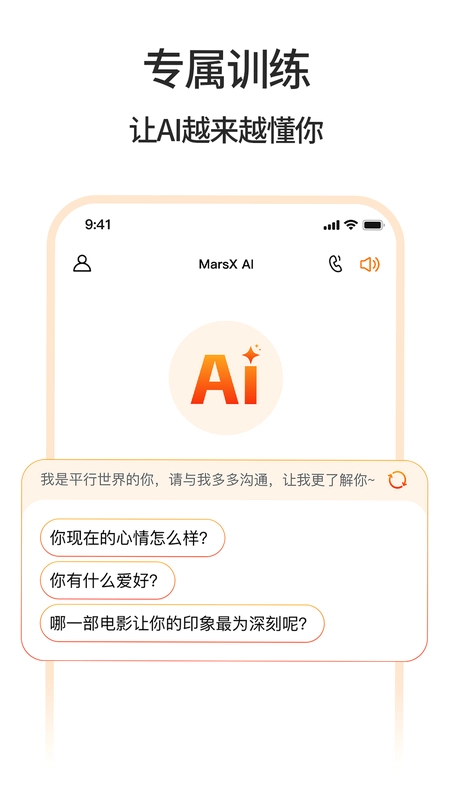 MarsXAI预览图