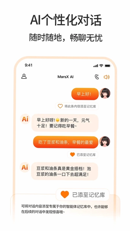 MarsXAI预览图
