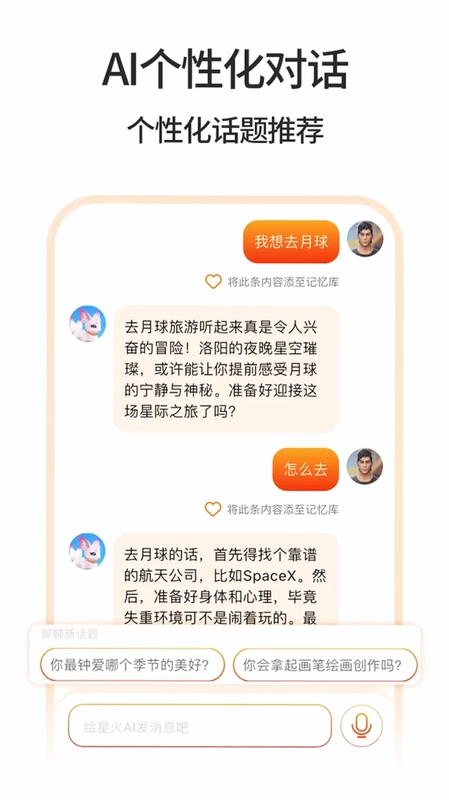 MarsXAI预览图