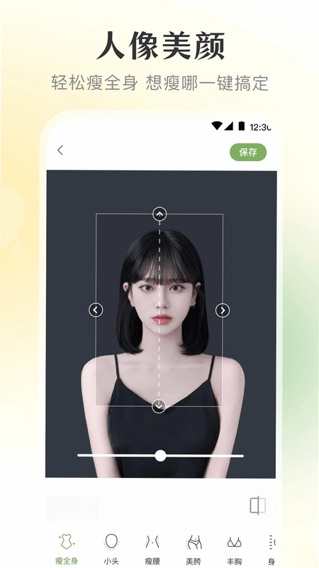 美颜宝预览图