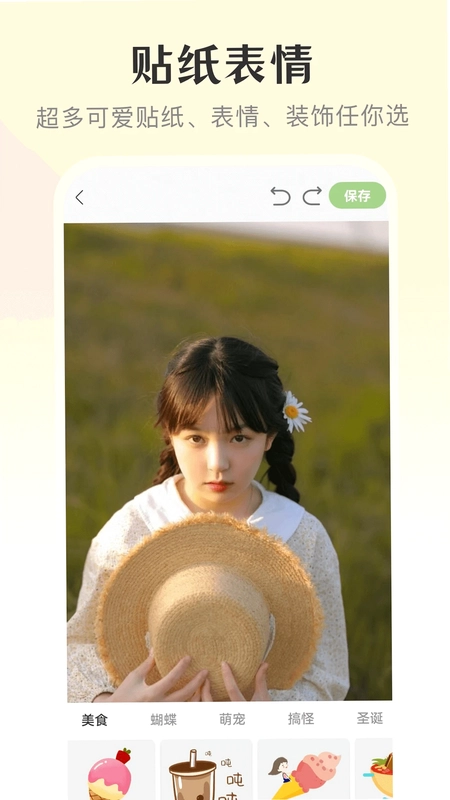 美颜宝预览图