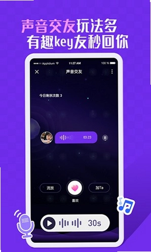 KeyChat预览图