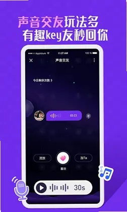 KeyChat预览图