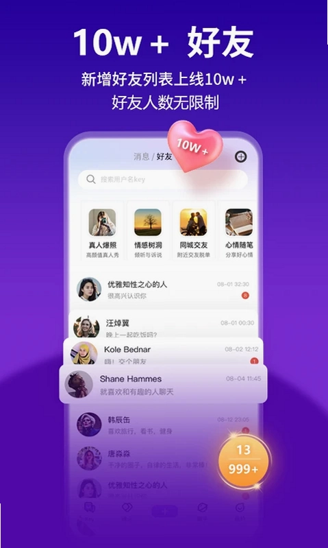 KeyChat预览图