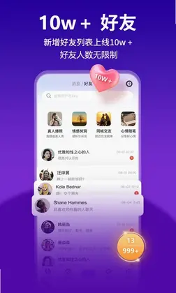 KeyChat预览图