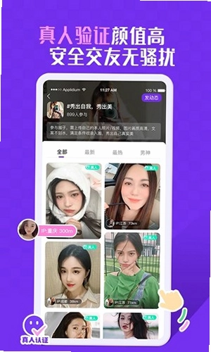 KeyChat预览图