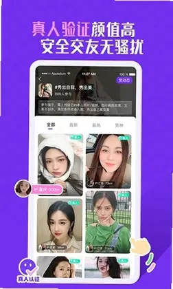 KeyChat预览图