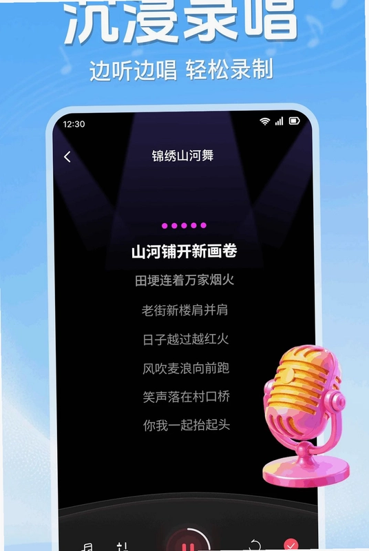 全民唱歌KTV免费预览图
