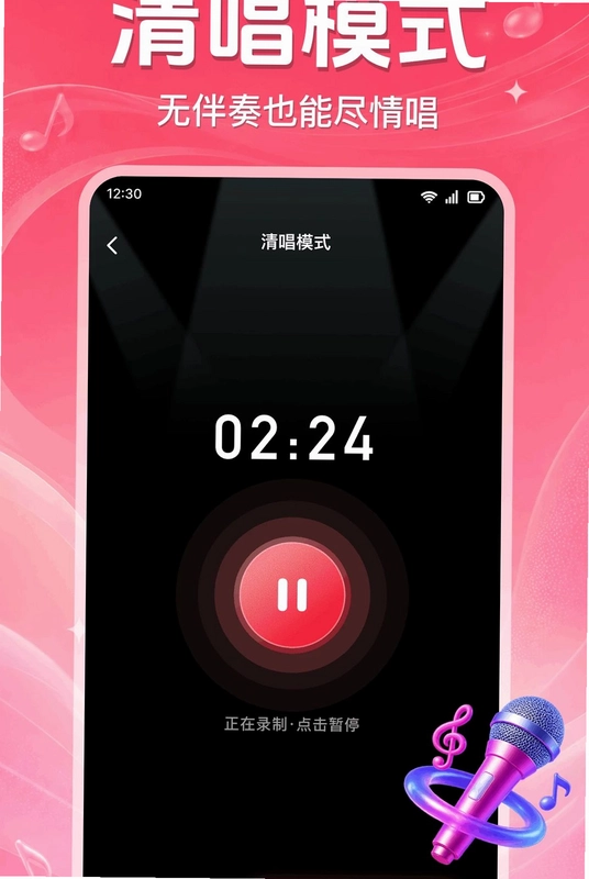全民唱歌KTV免费预览图