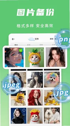 聊天记录速云备份预览图
