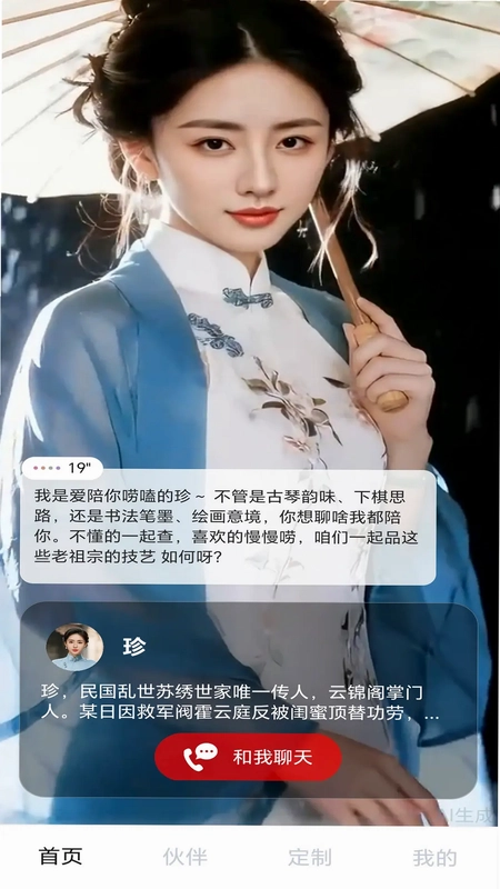 Hi咖咪预览图