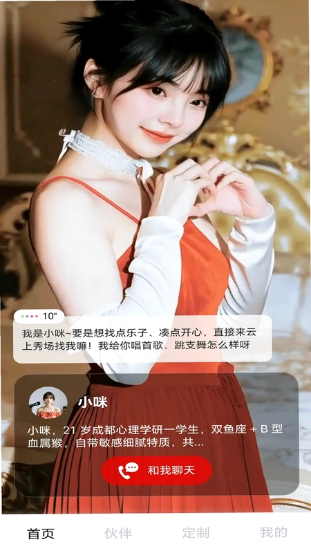 Hi咖咪预览图