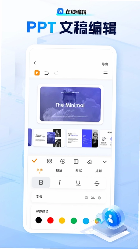 励铭word文档手机版预览图