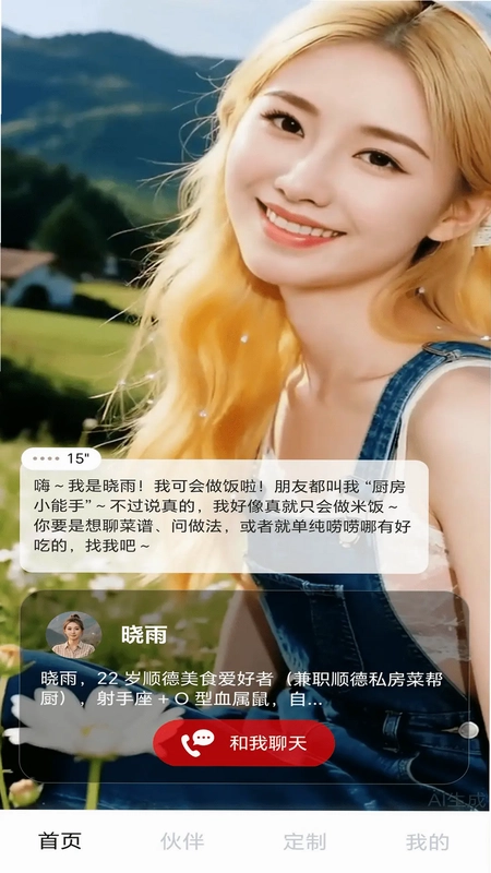 Hi咖咪预览图