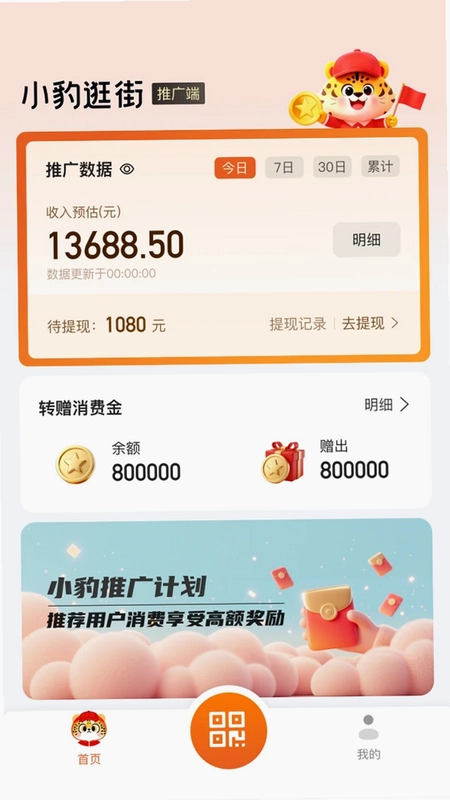 小豹豹突营预览图
