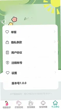 乐恬育网预览图