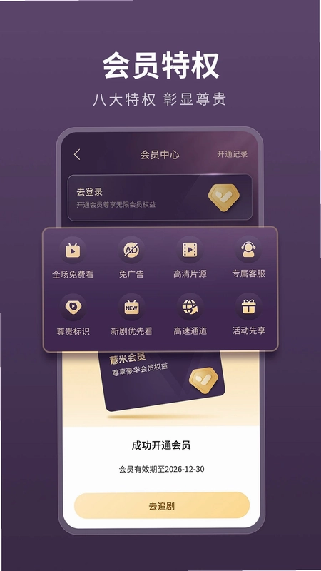伊看故事会软件预览图