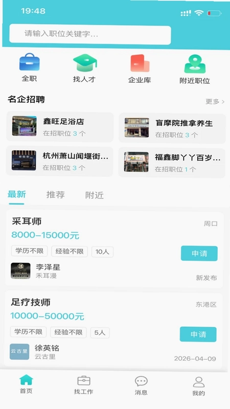 鱼足网预览图