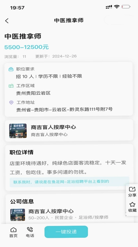 鱼足网预览图