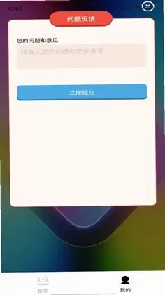 启界猜预览图