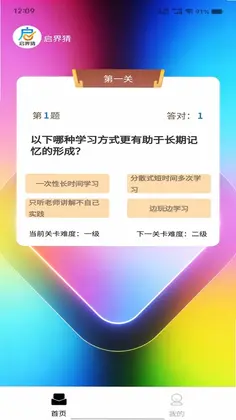 启界猜预览图
