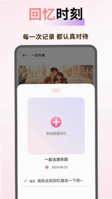 钱能平台预览图
