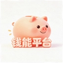 Ǯ��ƽ̨1.0.4 ��׿��