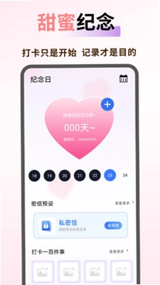 钱能平台预览图