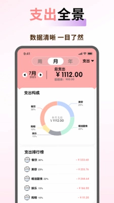 钱能平台预览图