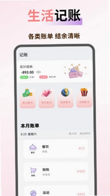 钱能平台预览图