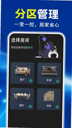 万能空调遥控器通用通预览图