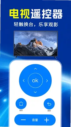 万能空调遥控器通用通预览图