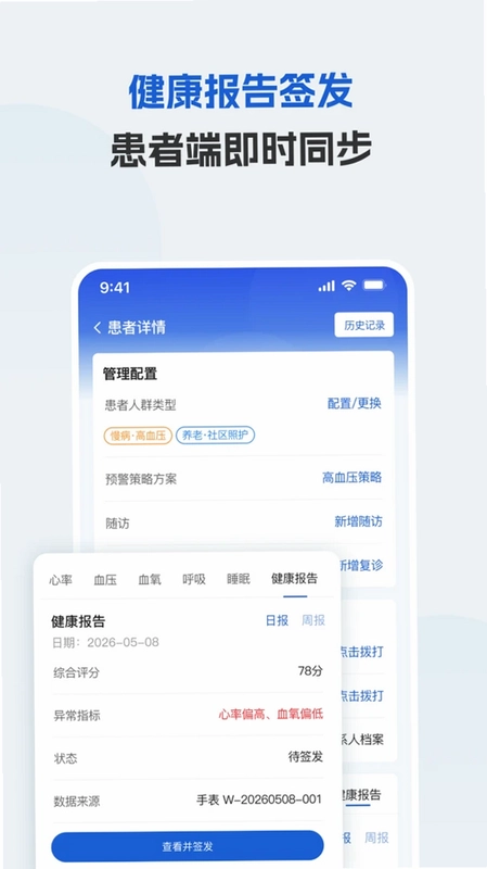 i医生预览图