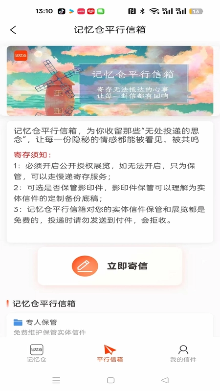 记忆仓预览图