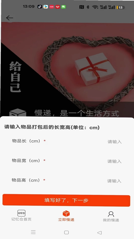 记忆仓预览图