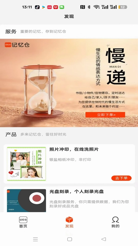 记忆仓预览图