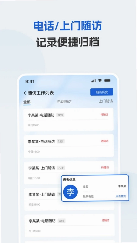 i医生预览图