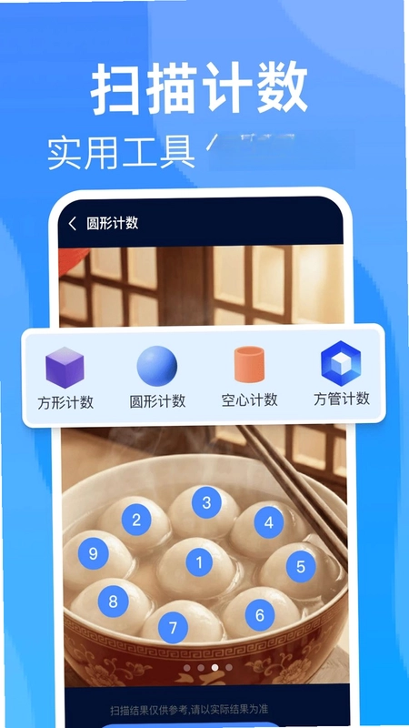 微二维码一键扫扫软件预览图
