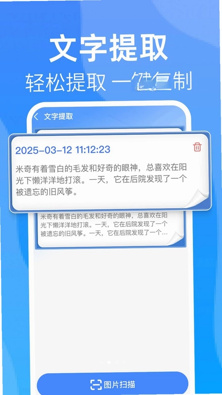 微二维码一键扫扫软件预览图