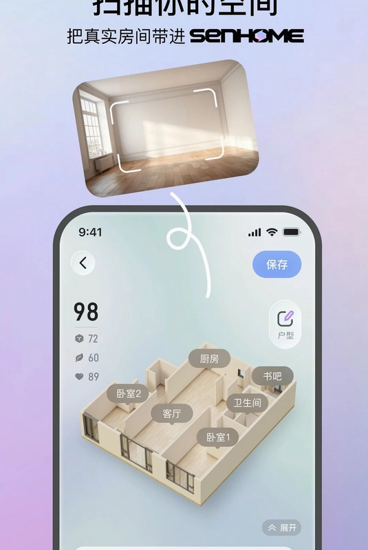 生境AI预览图
