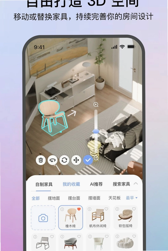 生境AI预览图