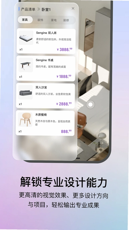 生境AI预览图